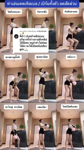 ท่าเล่นเคตเทิลเบล สำหรับมือใหม่ เบิร์นทุกสัดส่วน #เคตเทิลเบล #เคตเทิลเบลลลูกตุ้มยกน้ําหนัก #กระชับสัดส่วน #ลดน้ําหนักด้วยตัวเอง #ออกกําลังกายง่ายๆได้ที่บ้าน #CapCut 