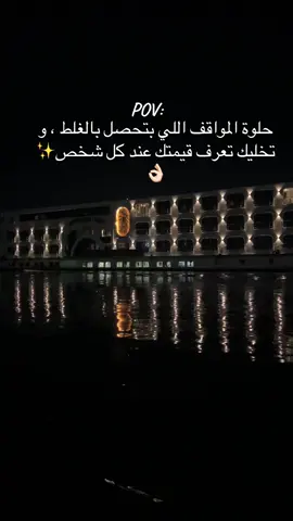 #مواقف #استوري #حزين #عبارات_حزينه💔 #عبارات #سوهاج #الوقت #fyp #foryou #🥹 #الناس 
