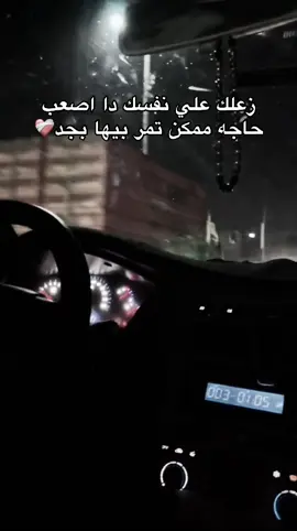 #حزن   #اقتباسات   #كلمات_من_الواقع   #وجع   #زعل   #مشاعر   #قيادة_ليلية   #حالة   #ستوريات   #تصميم   #ذكريات   #حالة_واتساب   #كلام_من_القلب   #فيديو_حزين   #تيك_توك_عربي   #الوحدة  #فراق   #حب   #وجع_القلب   #خذلان   #نهاية_حب   #كلام_حزين   #حالة_حب   #زعل   #حب_من_طرف_واحد   #ذكريات_مؤلمة   #كلمات_تمس_القلب   #حزن_الليل   #قلبي_تعب   #كسر_القلب   #مشاعر_مبعثرة   #انتهى_الوقت  