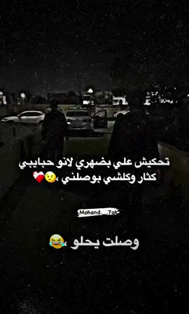 التفاعلل ميييييت شدووو #تصميم_فيديوهات🎶🎤🎬 #شلتنا_الطوب😂💘 #fyp #foryou #mohandtop #بسولعت😝 #الشعب_الصيني_ماله_حل😂😂 #حب #توب #r 