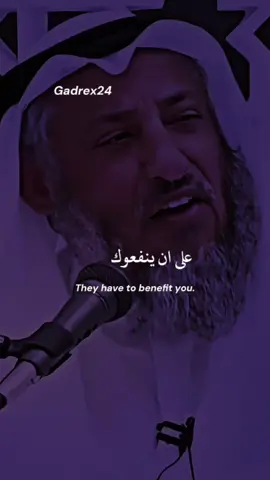 مجرد كلمات تحمل الكثير من الراحة النفسية . 💜 #اكسبلور #عثمان_الخميس #صدقه_جاريه #اجر_لي_ولكم #مالي_خلق_احط_هاشتاقات #اسلاميات #اللهم_صلي_على_نبينا_محمد #الشعب_الصيني_ماله_حل😂😂 