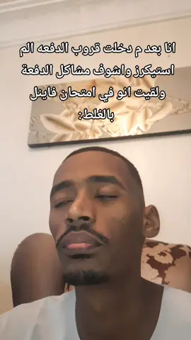 #سودانيز_تيك_توك #sudanese_tiktok #مالي_خلق_احط_هاشتاقات #مشاهير_التيك_توك #مشاهير_السودان 