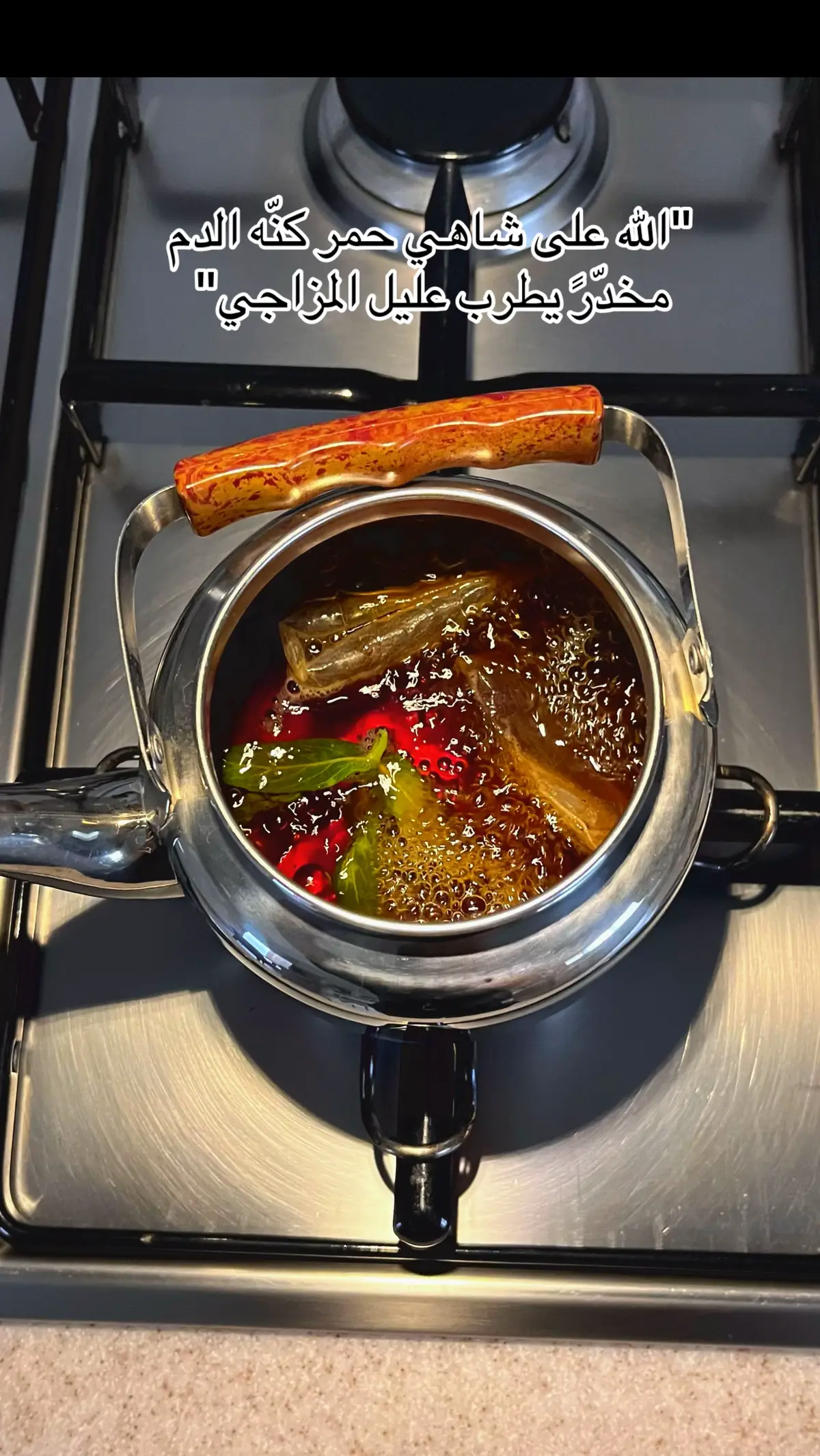 #شاهي #شاي #عبارات #اكسبلورexplore #fffffffffffyyyyyyyyyyypppppppppppp #اكسبلور #