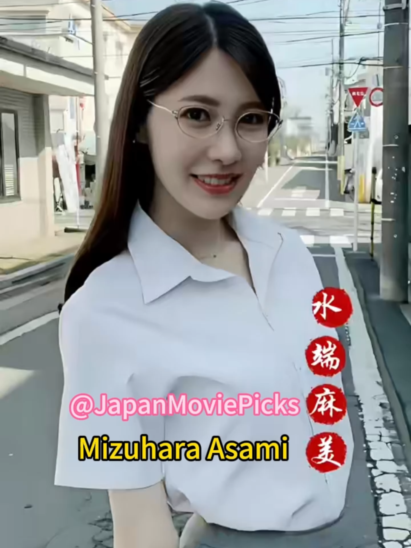 她的520，不是普通的表白，而是对演艺事业的深情告白！水端麻美的真心选择！ #水端麻美 #Mizuhara Asami #520出道 #热情选择#日本女星#清纯甜美 #完美身材#大长腿 #娱乐评论大赏 #热门  #Legend #RisingStar #MatureCharm #Queen #美出高级感 #优雅知性 #女神 #优雅气质 #japanese actress #nicely done #te le #FYP #ForYou #foryoupage #LifeStory #日本女星 #TikTok爆款 #TikTokAsia #ViralStory #viralvideo