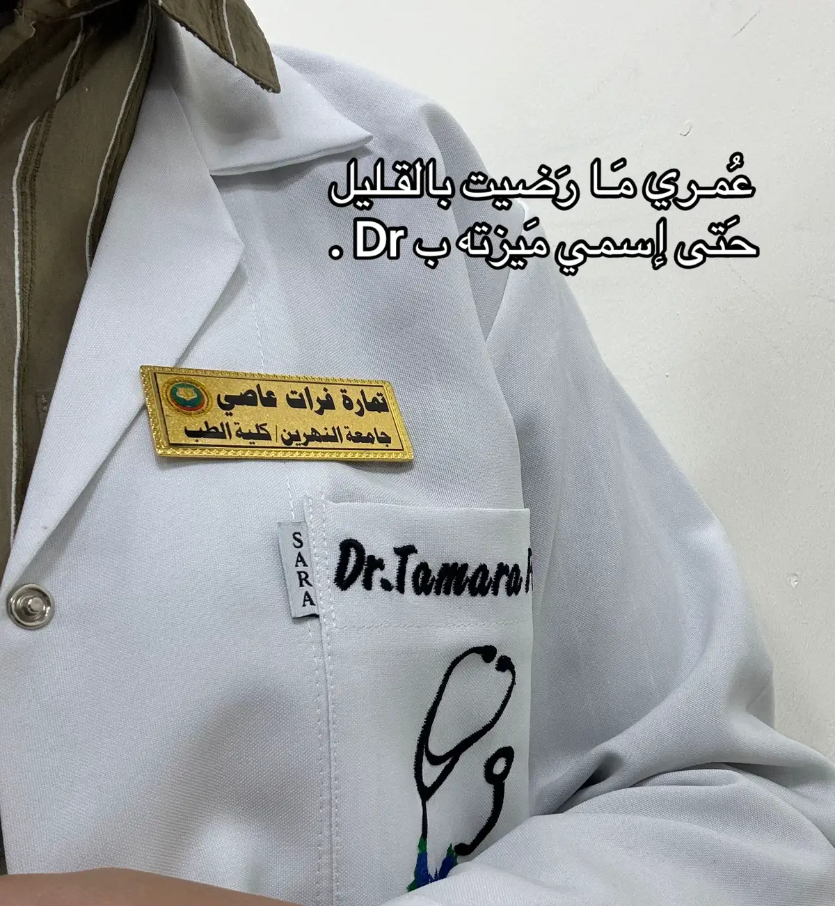 🩺👩🏻‍⚕️🥼 #اكسبلور_تيك_توك  #بغداد  #alnahrain_university  #طب 