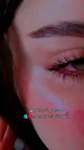 #محضوره_من_الاكسبلور_والمشاهدات #احبكم_يا_احلى_متابعين #بغداد_العراق 