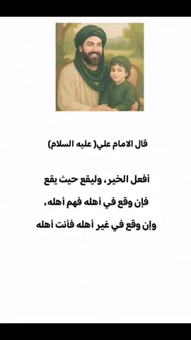 #مواعظ_دينيه_جميلة #الامام_علي_بن_أبي_طالب_؏💙🔥 #محظور_من_الاكسبلور🥺 #اهل_البيت_عليهم_سلام #الامام_المهدي #فاطمه_الزهراء 