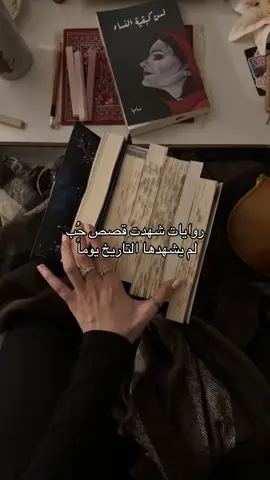 تحبو قصص الحب في الروايات ؟  #CapCut #اكسبلوررر #كتب_انصح_بها #sallysh #ماشاءالله #جدة #لايك #اكسبلورexplore #مكتبة_جرير #بوكتوك 