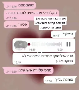 או בת דודה🙏🏽 #הנסיכהסופיה #נסיכה #לשיר #שיר #שירה #הקלטה #חברההכיטובה #בתדודה #שוהם #שוהמית #שומשום #שוהםםםםם #בנותדודות #ווצאפ #ווטסאפ #בתדודהמצדהאמא #איןלירעיונותלהאשטגים #אףאחד #נסיכה #הנסיכהסופיההראשונה 