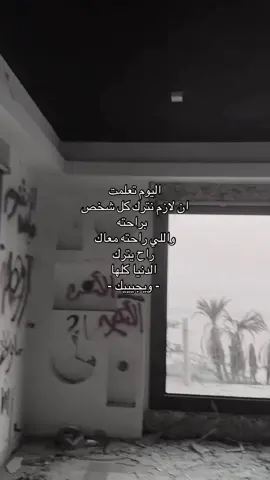 خلو كل شخص على راحته 😔. #اكسبلور #كتمان #حزين #هواجيس #تعب #اكسبلورexplore #fyp #foryou #foryoupage #sad 