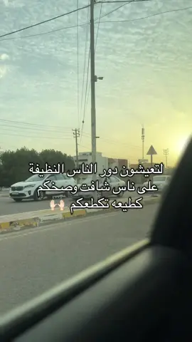 كطيعه 🙌🏻 #نمو#اكسبلور#ترند#مقاطع#فيديوهات#الشعب_الصيني_ماله_حل😂😂#الرمادي#قصف#تصويري#الانبار#الرمادي_شموخ_عزالانبار#ردح#معزوفه#تيك_توك#رياكشن 