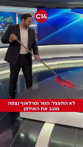 וסרלאוף❌ וסרשטוף✅ #פוריו #foryou