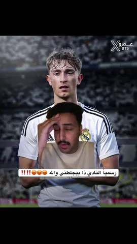 الى متى يعني يا مدريد تعبتنا والله 💔 #مازن_عبدالله #هويسين #ريال_مدريد #ليفربول 