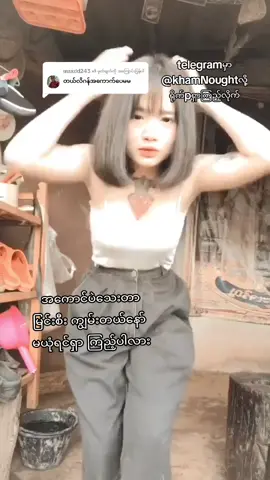 @maxdd243 ကို အကြောင်းပြန်နေသည် 