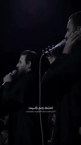 يـا حــسيـن انه احبك 🖤 #الميرزا_حيدر_الابراهيمي  #كرار_الجناحي 