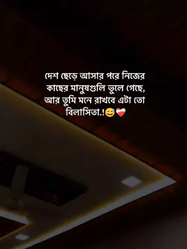প্রবাস থেকে বলছিলাম!<😅💔 #foryou #foryourpage #statusvideo #viral #unfrezzmyaccount #dear_tiktok_team_plzz_dont_under_review_my_video @For You @TikTok Bangladesh @TikTok Malaysia 