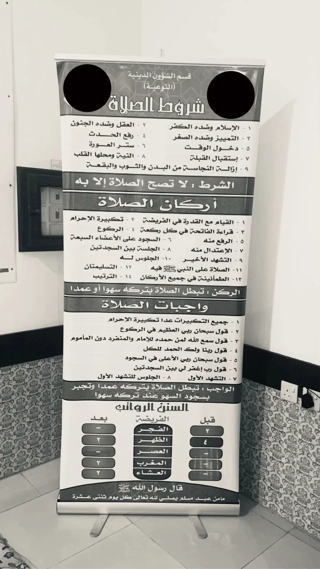 #الصلاه ذكر بها غيرك 