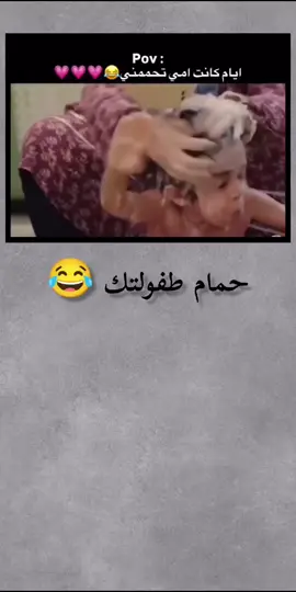 #جزء #9000 #😂😂😂😂😂 #محضوره_من_الاكسبلور_والمشاهدات #مالي_خلق_احط_هاشتاقات🧢 #متابعه_ولايك_واكسبلور_فضلا_ليس_امر #قديمك_نديمك #ذوقي_للناس_الرايقه 