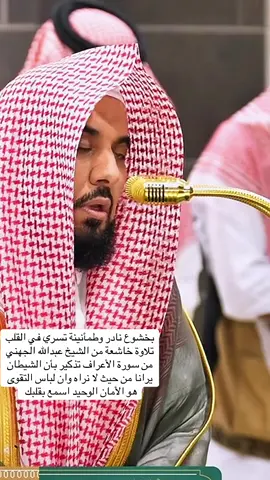 #تلاوة_خاشعة للشيخ #عبدالله_الجهني من #صلاة_الفجر اليوم 