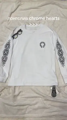 Купить можно в in$т : balu.shop_kz #chromeheartslongsleeve #chromeheartsglasses #chromehearts #ch #хромхартс #лонгслив #очки