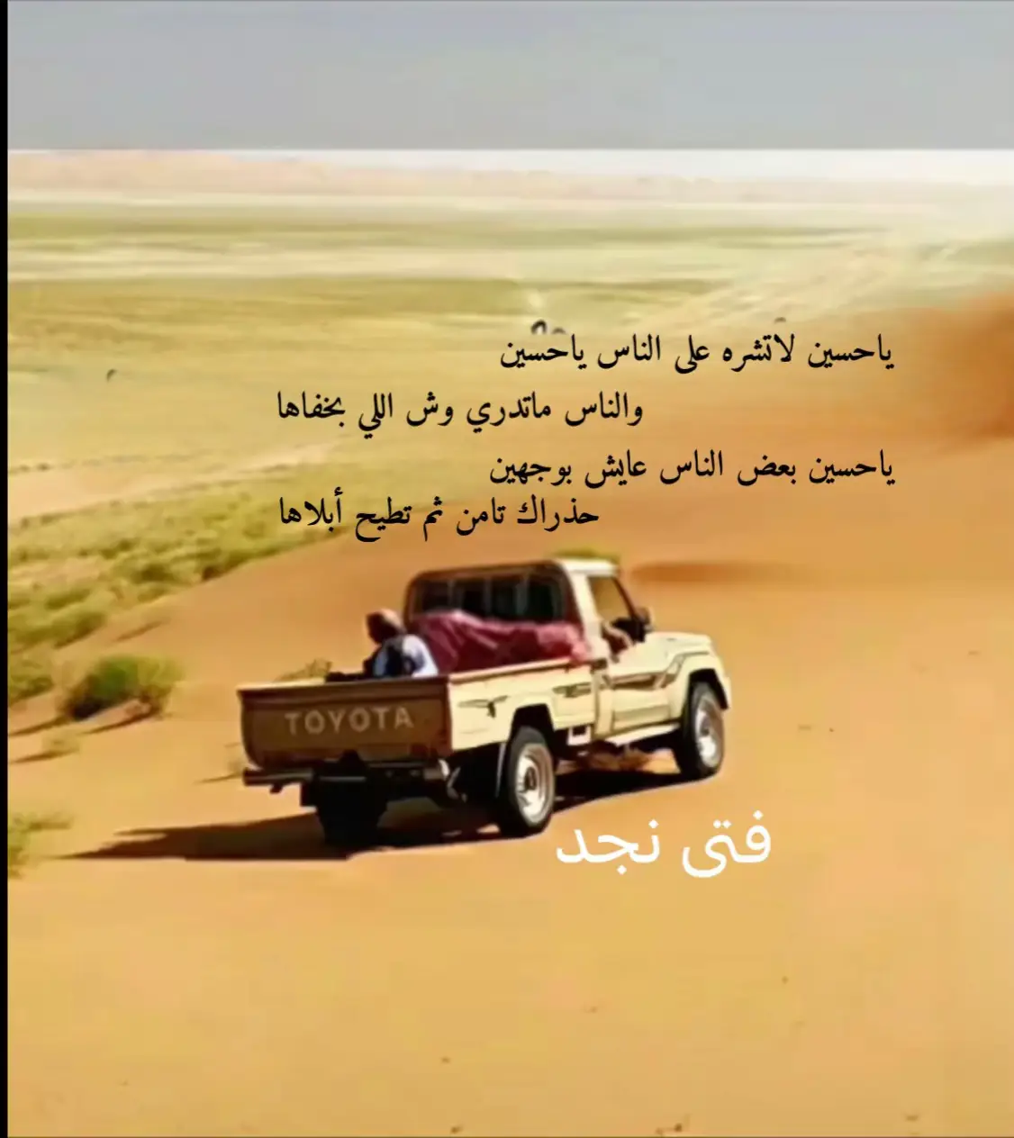 #حذراك._من_ابو_وجهين#🌹🌹🌹