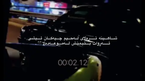 #foryoupage #foryou #viralvideo #f #سلیمانی_دهۆک_هةولیر_ئاکری #سحودی🇸🇦 