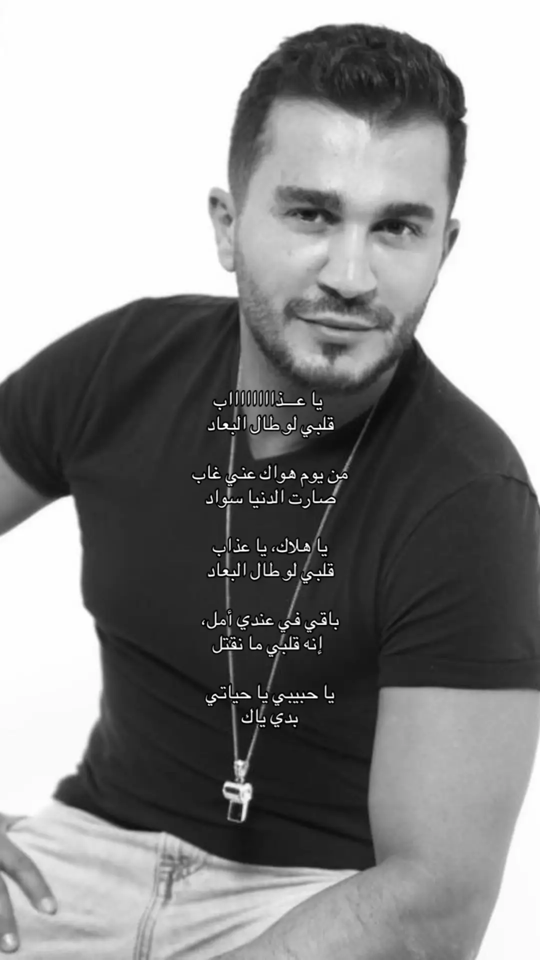 #جورج_الراسي #قلبي_مات #مالي_خلق_احط_هاشتاقات #اكسبلور #اغاني #قصايد #كلمات #شعر #اكسبلورexplore #تيك_توك #foryou #tiktok #edit #fyp #viral #fypシ
