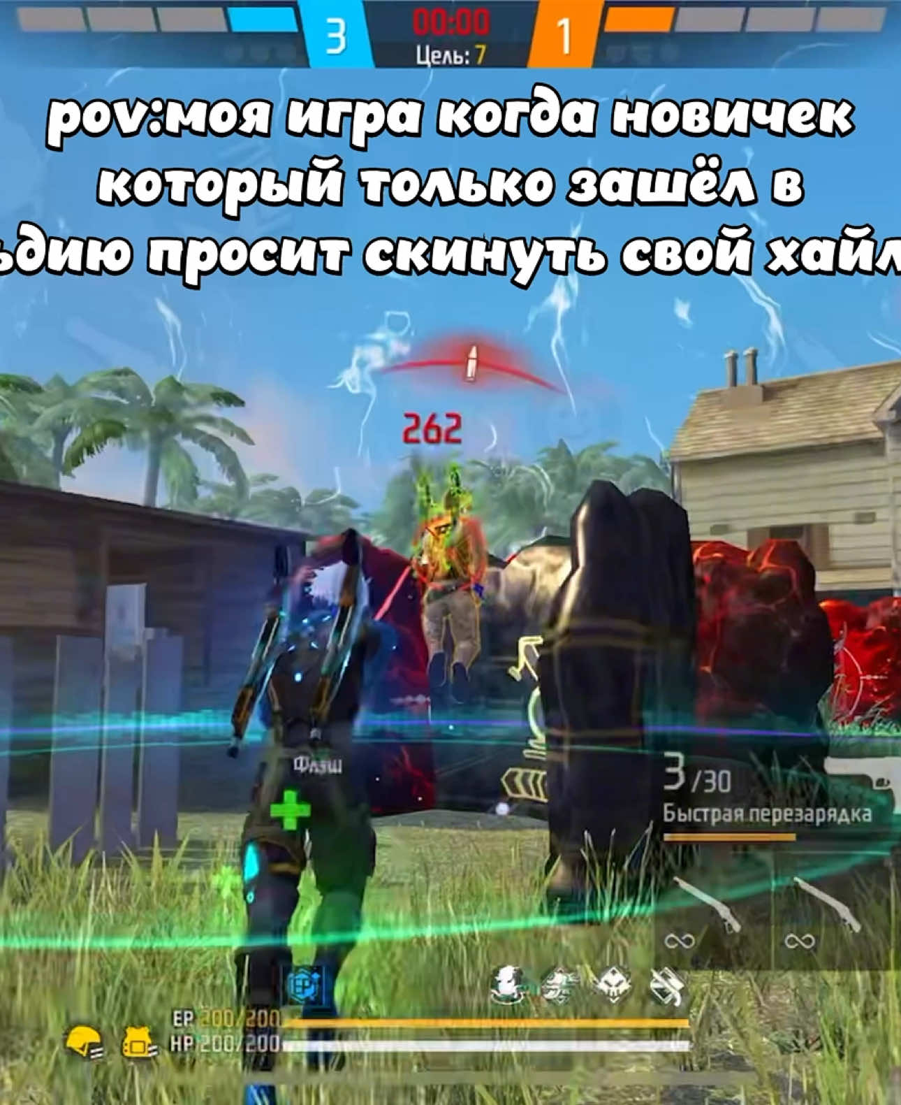 Лучшие настройки-vk #срисаер #фрифаер #зажимчик 