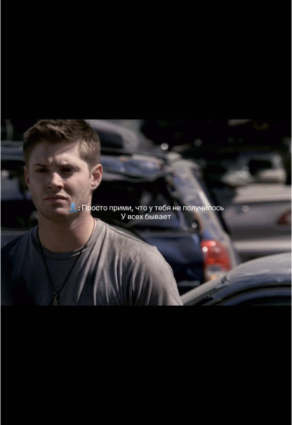 у всех, но не у меня #рекомендации #рек #винчестеры #динвинчестер #сэмвинчестер #сверхъестественное #supernatural #deanvinchester #samvinchester #vinchesters #fyp #viral #щитпост #щп #angerissues 