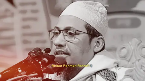 #আনিসুর_রহমান_আশরাফী💖💖 #ভালোলাগলে_লাইক_কমেন্ট_সেয়ার_করুন #ইসলামিক_ভিডিও_🤲🕋🤲 #tiktokbangladesh🇧🇩 #vidioviral #pppppppppppppppp 