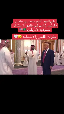 ولي العهد #محمد_بن_سلمان #CapCut 