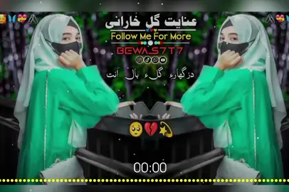 #balochisong #pageforyou #musiclover #newaccount #viralmyvideoplztiktok #fvpシ #growmyaccount #viral #foryou #viralvideo #tiktok #urdushayari #best #djsong #duet #tps #CapCut #remix #bewas7t7 #fyp 