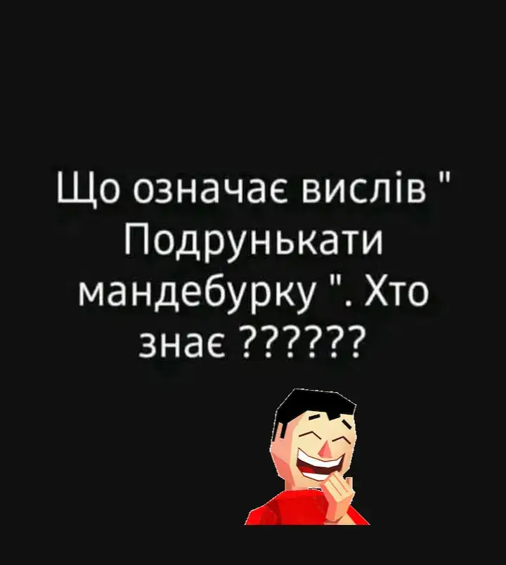 #приколи😂🤙 #хочуврек #рекомендації 