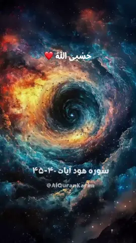 داستان نوح و طوفان عظیم #نوح #طوفان #کشتی #ایمان #خدا 