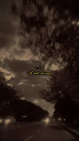#تانيتكم #محمد_عبد_الجبار  #اكسبلور #اكسبلورexplore #اكسبلورر 