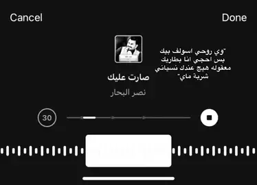 #ستوريات #كتابات #عبارات #fypシ゚viral #اكسبلورexplore #غيث_صباح 