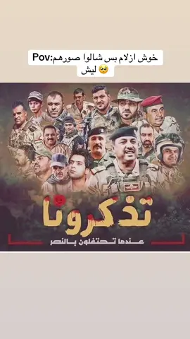 #الحشد_الشعبي_المقدس #شهداء_العراق_ذكرى_لا_ينساها_الجميع #شهداء_الحشد_المقدس_فخرنا🇮🇶❤️ #foryoupage #ترندات_تيك_توك #foryou #fyp 