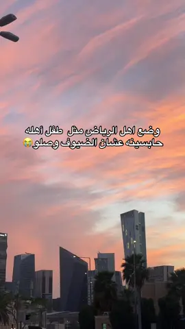 #explore #اكسبلور #تغطيات_الرياض #الرياض_الان #ترامب_في_الرياض 