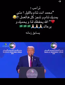 #المملكه_العربيه_السعوديه #الامير_محمد_بن_سلمان #explore #أمريكا #usa #USA #