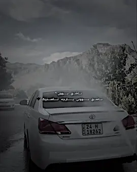 پارچە ئاسنێک🖤…#fyp #imravo✅ #remy #edit #fyppppppppppppppppppppppp #foryoupageofficial #slemani #foryou #foryoupage #avalon #viralvideo #kurdistan #ماشاءاللہ #fypシ゚ #foryoupageofficiall #remy_avalon #2012 #avalon2012 #2023 
