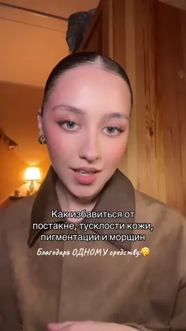 Эта сыворотка с витамином С - спасение для уставшей кожи, борьбе с постакне и пигментными пятнами!✨ Артикул: 33223790 Тгк: xoxo, lesovka💋 #сывороткасвитаминомс #какубратьпигментацию #какубратьтусклостькожи #каксделатькожусияющей