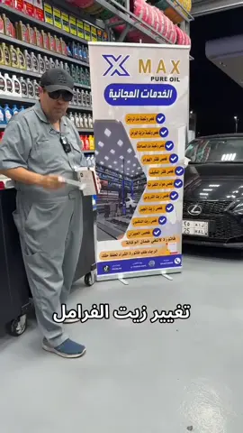 #شركه #اكس #ماكس #لخدمات #السيارات #موقعنا #جده #شارع #فلسطين #بجانب #برج #دله #وحياكم #تنورونا 