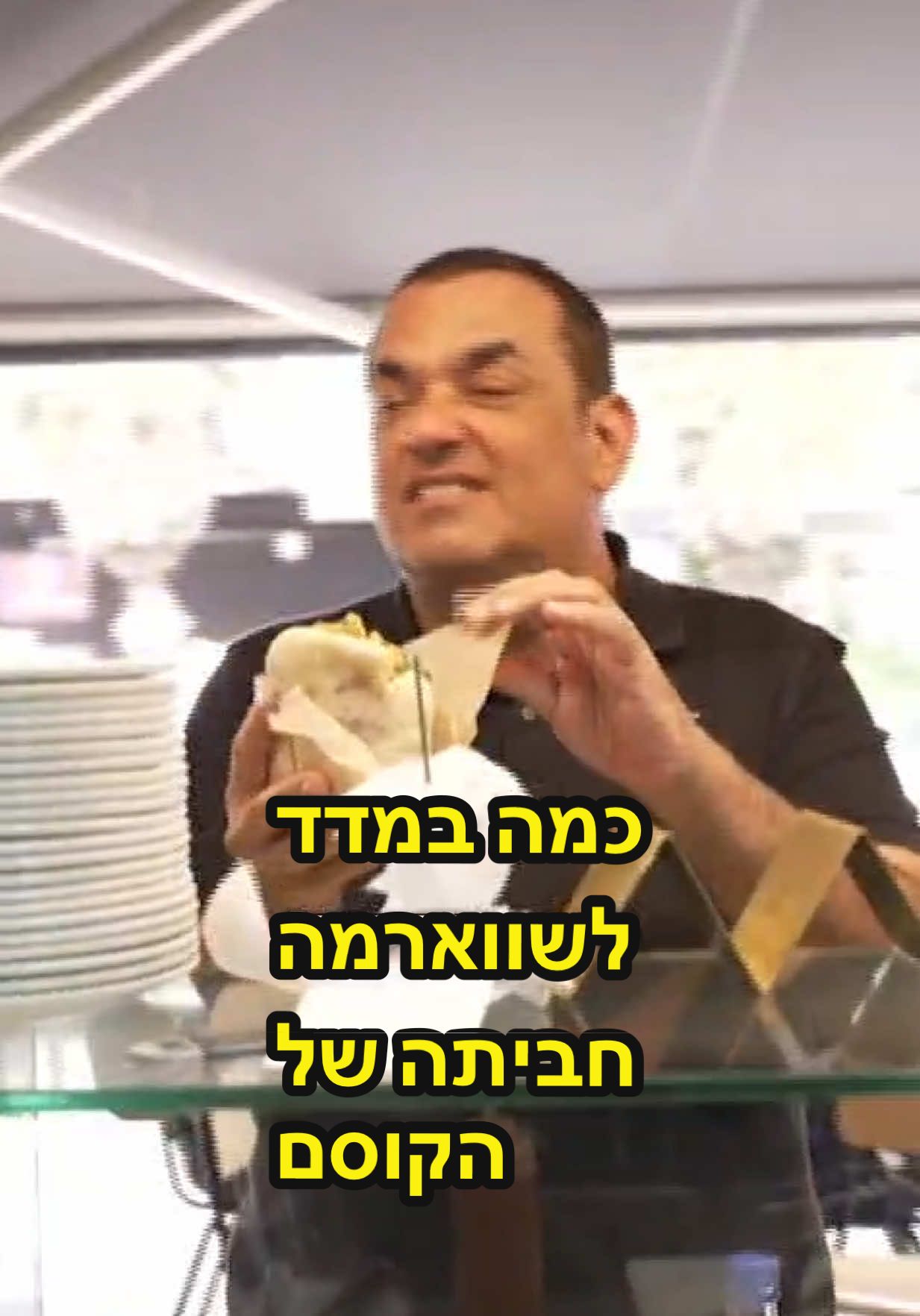שווארמה חביתה?!?! כמה במדד למנה החדשה של הקוסם?#מדדגלבוע @i24NEWS HE 
