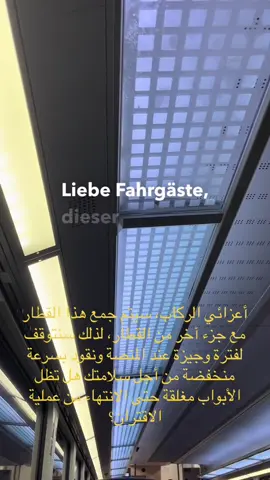#learngermanwithreels #lernedeutsch #deutschebahn #explore #🇩🇪🇩🇪🇩🇪🇩🇪🇩🇪🇩🇪 