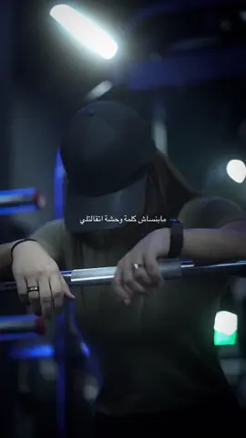 انا بسامح، بس ما بنسى! #gym #motivation #sportsontiktok #workout #mirahlv 