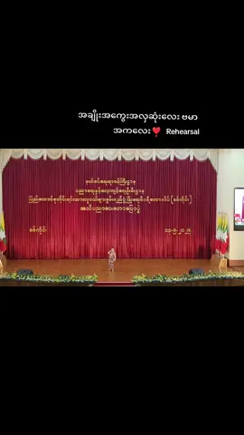 #ပြည်တွင်းဖြစ်ကိုအားပေးပါ🇲🇲🇲🇲 #viwesproblem😌🙏💔 #ဒီဂရီကောလိပ် #စစ်ကိုင်း #burmese #အက 