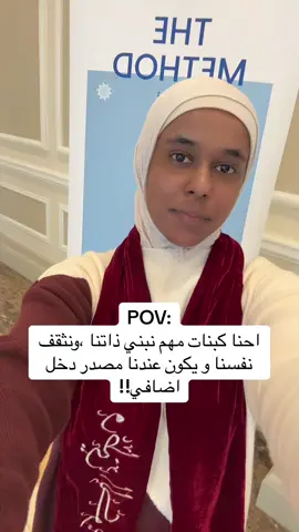 في زمن تتغير فيه الظروف بسرعة، وجود مصدر دخل إضافي مو بس رفاهية، هو أمان واستقلال. لكل امرأة كويتية: استثمري في نفسك، وكوني دايمًا جاهزة لأي تحدي. ترا تقدرين تعملين اونلاين بأي وقت و بأي مكان !! كتبيلي ديجيتال بالتعليقات للتفاصيل او كلميني واتسب على طول  @fajer95  @fajer95  @fajer95  #فجر_الوهيب #دخل_إضافي #دخل_شهري #عمل_اونلاين_في_المنزل #بزنس_اونلاين #الثراء_الوفرة_المالية 