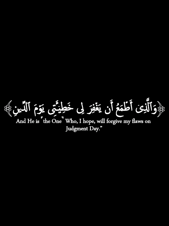 كرومات قران | كرومات قران كريم | قران شاشة سوداء | قران خلفية سوداء | ايات قرآنية شاشة سوداء | ياسر الدوسري | والذي اطمع أن يغفر لي خطيئتي يوم الدين #كرومات_قران_كريم #قران_شاشه_سوداء #كرومات_جاهزة_لتصميم #ياسر_الدوسري #شاشه_سوداء #القران_الكريم #ارح_سمعك_بالقران #كروما_قران #fyp #virl #quran_chromats_ 