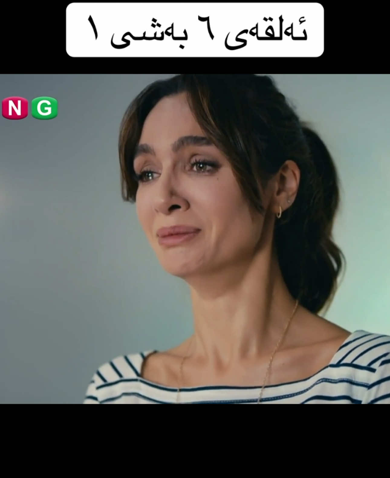 تینی ئەشق ئەلقەی ٦