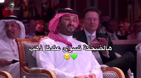 احبه الله يعزه💚💚 #اكسبلور #محمد_بن_سلمان #السعوديه #المملكه_العربيه_السعوديه #اكسبلورexplore #اكسبلورر #اكسبلور_تيك_توك #fyp #ترامب 